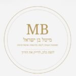 מיטל בן ישראל - מאמנת רגשית לנשים באשקלון - לוגו