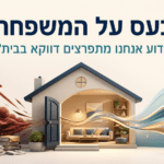 כעס על המשפחה - איך אפשר להימנע מלכעוס על המשפחה?